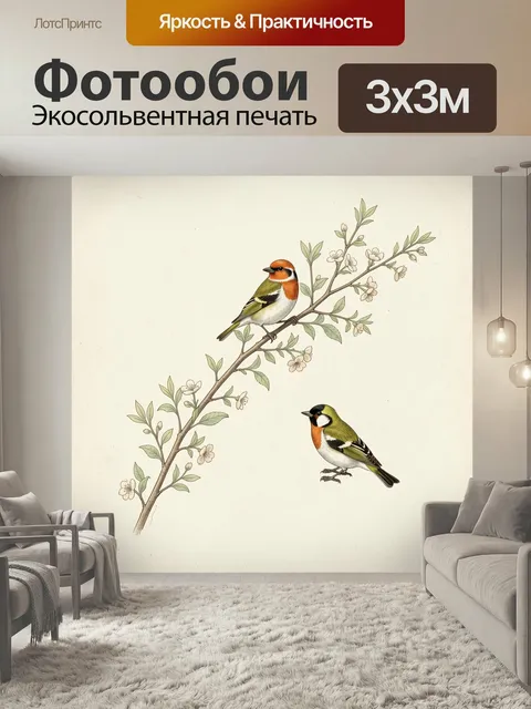 Фотообои Птицы на цветущей ветке. Нежная ботаническая композиция: две маленькие певчие птички на тонкой ветви с листья…