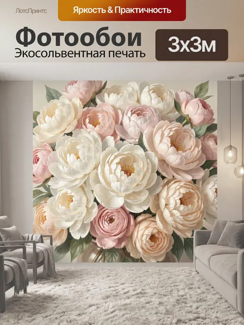 Фотообои Нежный букет пионов. Пышная цветочная композиция в пастельной гамме: кремовые