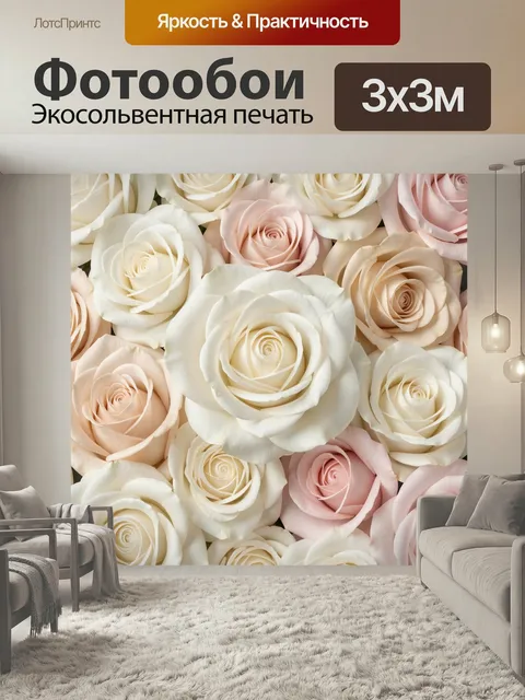 Фотообои Нежные розы пастельных оттенков. Цветочная композиция из распустившихся бутонов в кремовых, белых и розовых т…