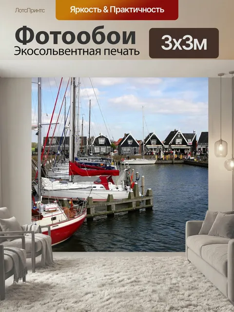 Фотообои Португалия, лодки, корабли