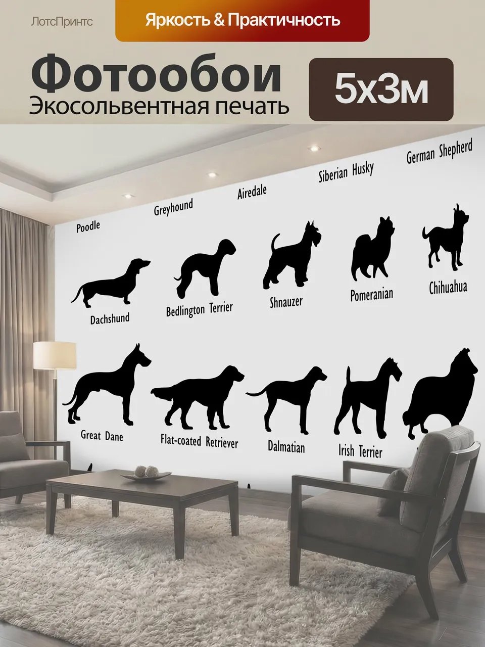 Фотообои Фон силуэты пород собак Различные породы собак в силуэте на сером фоне