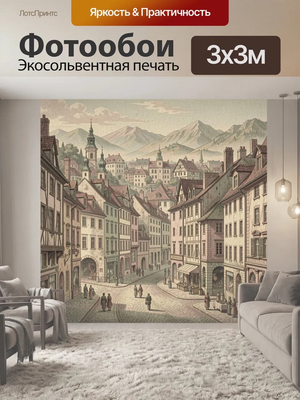 Фотообои Старинный город у гор