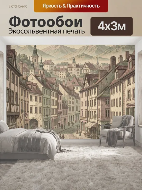 400 × 300 см · Экосольвентная печать