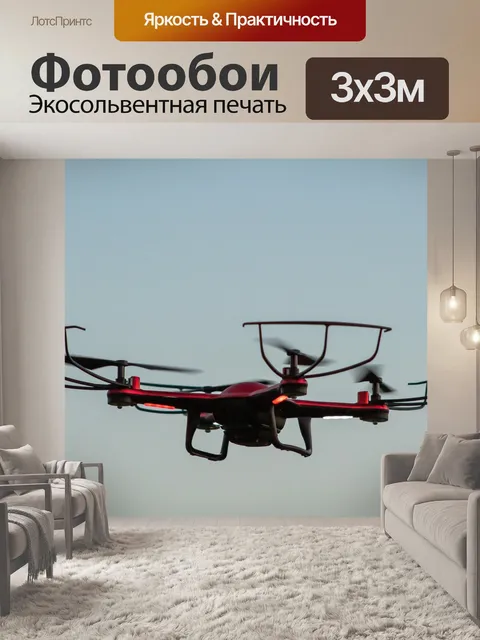 Фотообои Дрон, летающий, плавающий