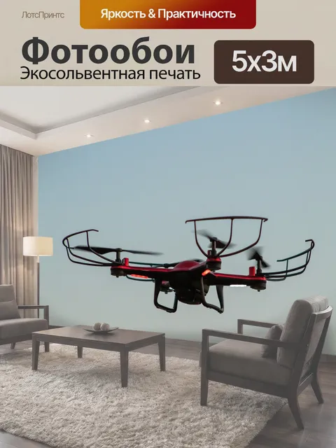 Фотообои Дрон, летающий, плавающий
