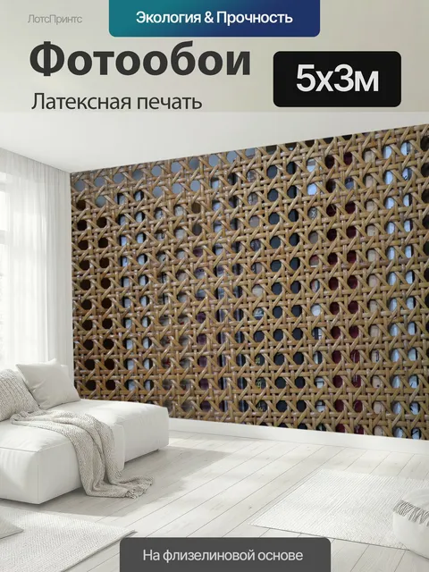 500 × 300 см · Латексная печать
