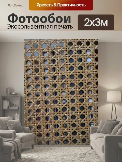 200 × 300 см · Экосольвентная печать