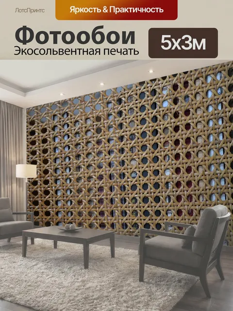 500 × 300 см · Экосольвентная печать