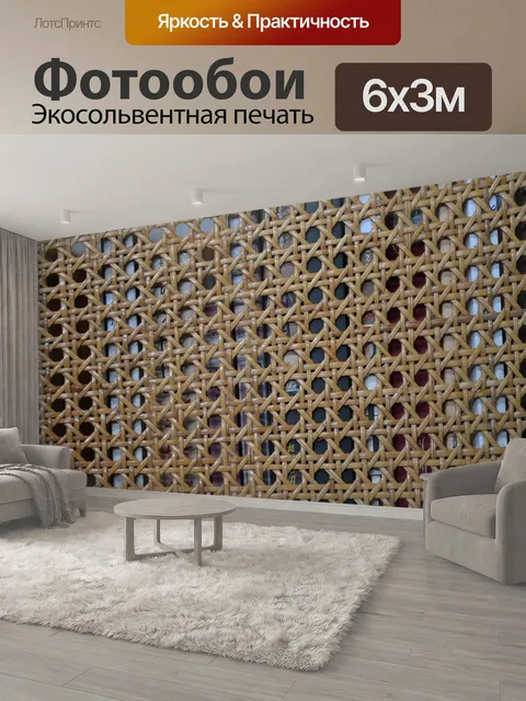 600 × 300 см · Экосольвентная печать