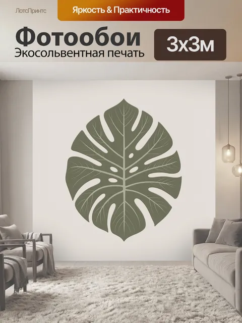 Фотообои Лист монстеры в зелёной гамме. Стилизованный лист монстеры с прожилками и разрезами, симметричная форма, спок…