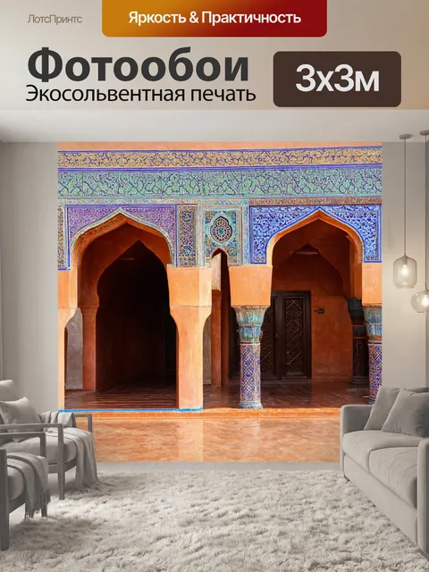 Фотообои Традиционная марокканская архитектура в европе
