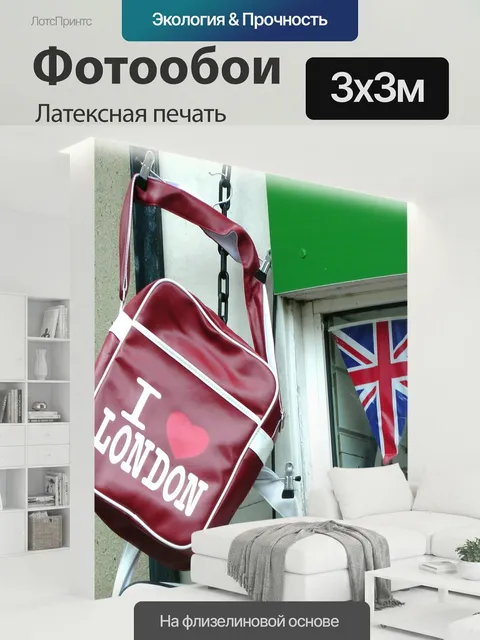 300 × 300 см · Латексная печать
