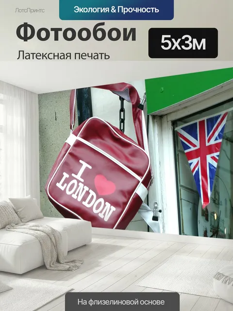 500 × 300 см · Латексная печать
