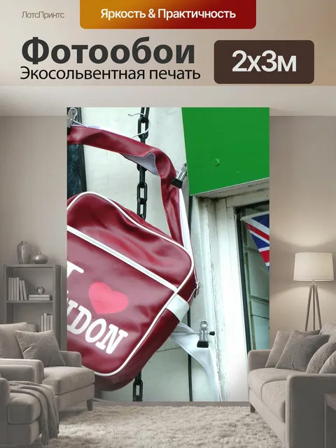 200 × 300 см · Экосольвентная печать