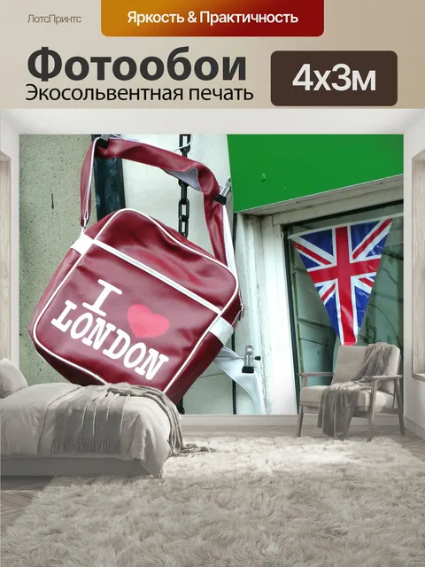 400 × 300 см · Экосольвентная печать