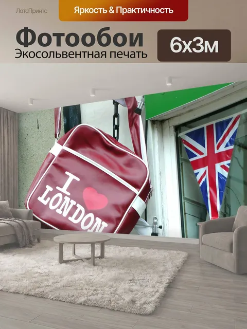 600 × 300 см · Экосольвентная печать
