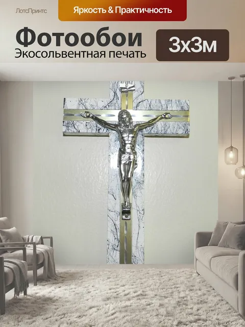 Фотообои Распятие Распятие золото и серебро на сером мраморной стене распятие крест церковь