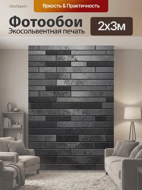 200 × 300 см · Экосольвентная печать