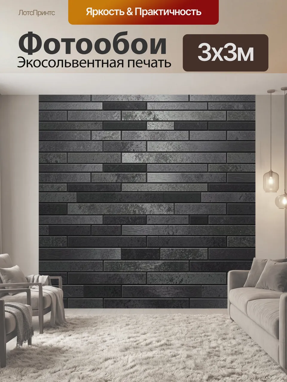 Фотообои Темная кладка из кирпича. Ритмичный бесшовный рисунок кирпичной кладки: прямоугольные блоки с фактуро…