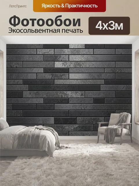 400 × 300 см · Экосольвентная печать