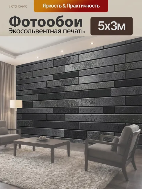 500 × 300 см · Экосольвентная печать