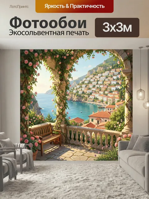 Фотообои Средиземноморская терраса с видом на залив. Уютный балкон с колоннами, розовыми розами и деревянной скамьей; …
