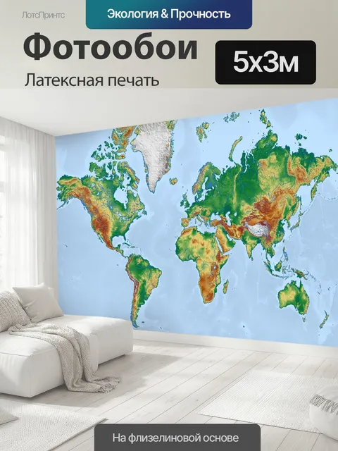 500 × 300 см · Латексная печать