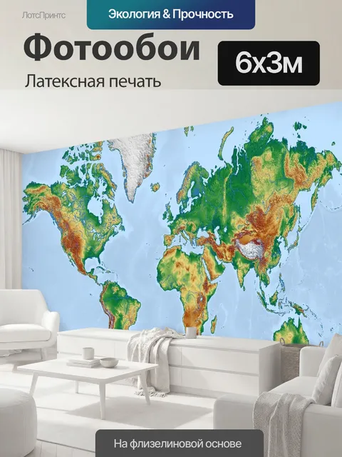 600 × 300 см · Латексная печать