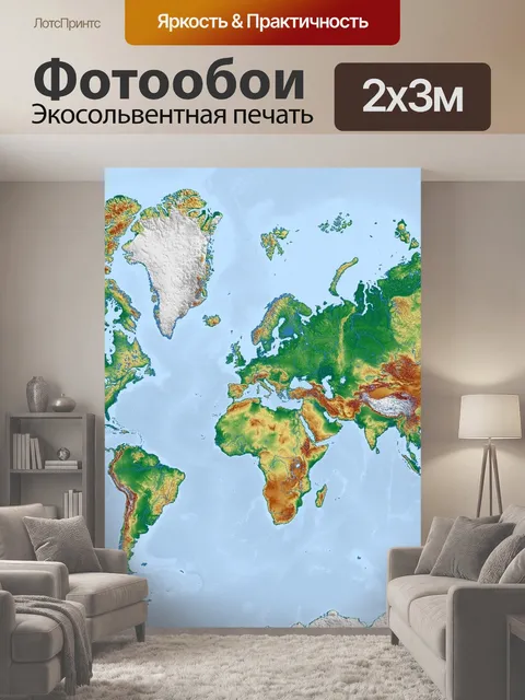 200 × 300 см · Экосольвентная печать