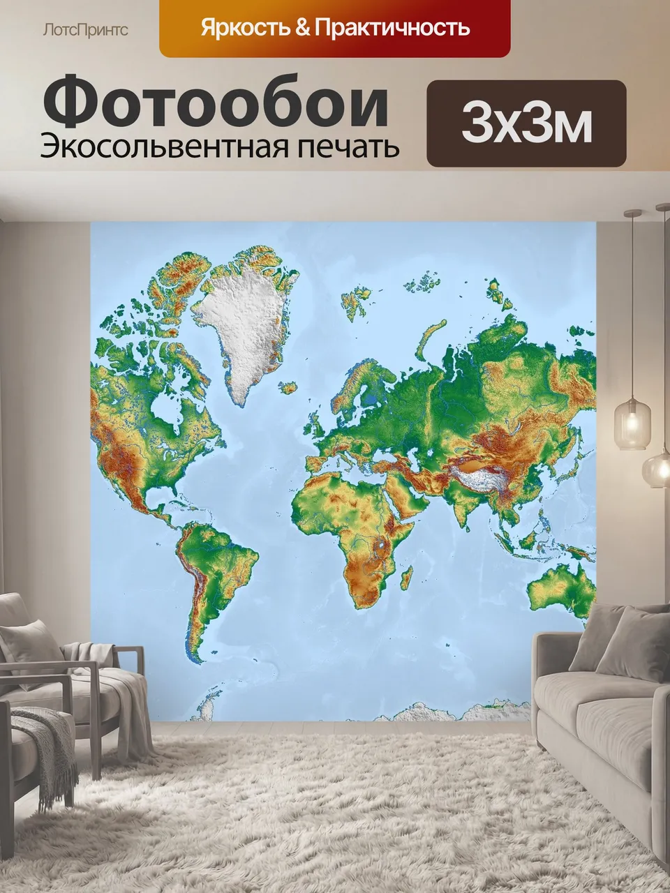 Фотообои Мир, карта, карта мира