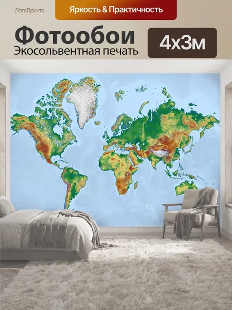 400 × 300 см · Экосольвентная печать