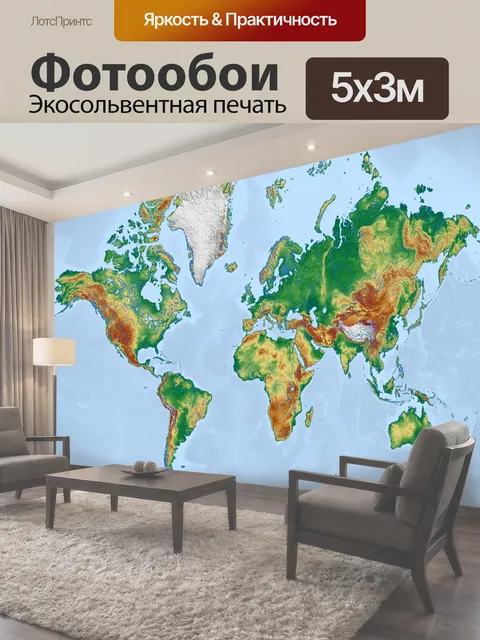 500 × 300 см · Экосольвентная печать