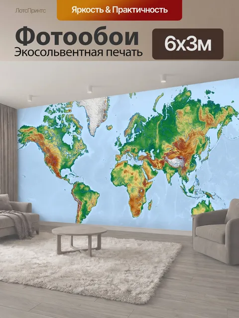 600 × 300 см · Экосольвентная печать