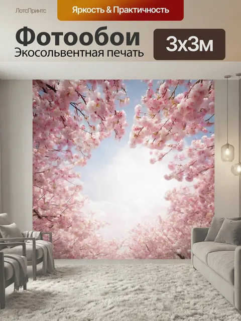Фотообои Цветение сакуры Лес, растения Природа