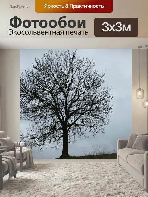 Фотообои Впечатления, падение, дерево
