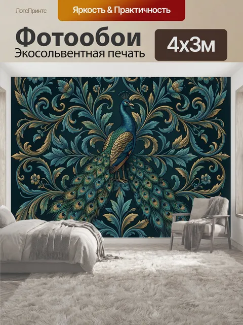 400 × 300 см · Экосольвентная печать