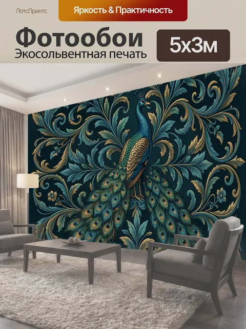 500 × 300 см · Экосольвентная печать