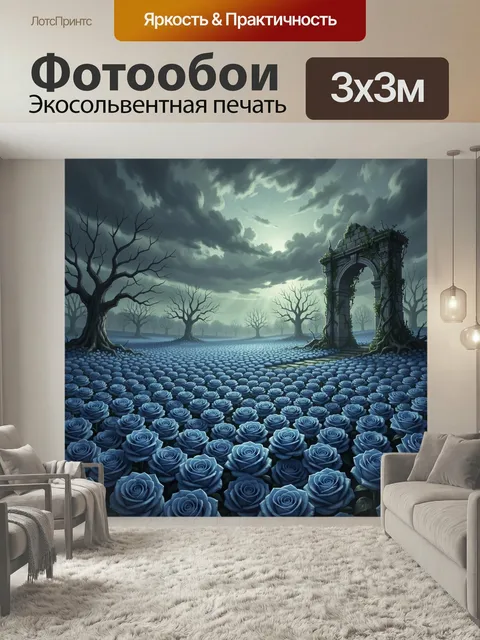 Фотообои Мистический сад с голубыми розами