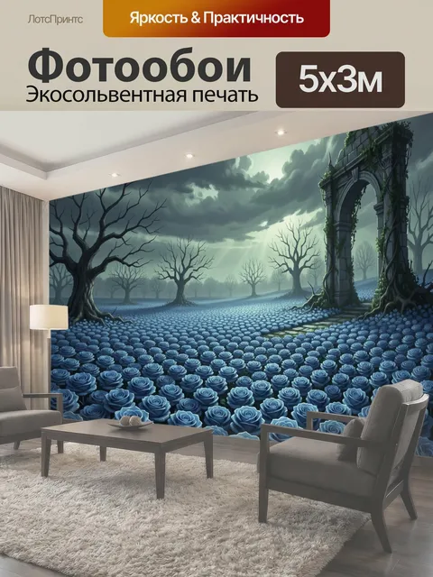 Фотообои Мистический сад с голубыми розами