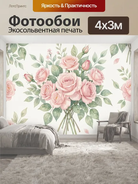 400 × 300 см · Экосольвентная печать