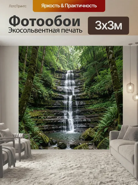 Фотообои Лесной водопад среди скал. Уединённый каскад в глубоком зелёном ущелье, мшистые камни и слоистые утёсы, густа…
