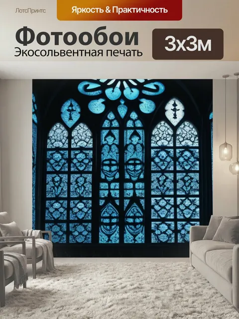 Фотообои Готические элементы в дизайне интерьера