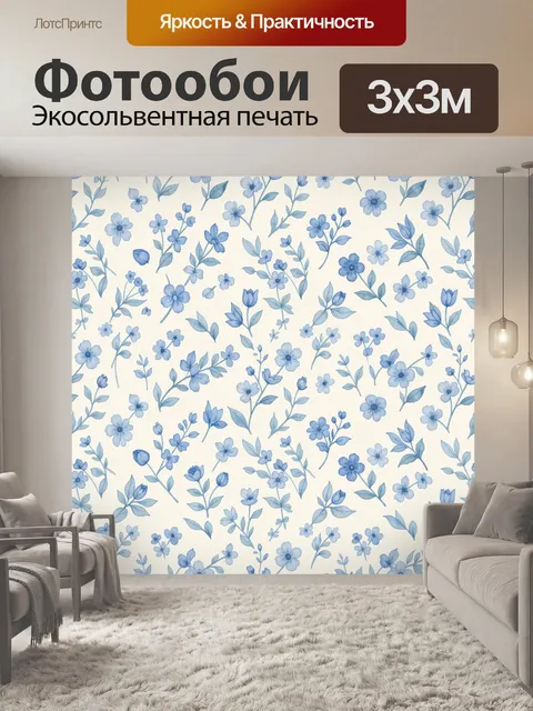 Фотообои Нежный цветочный акварельный паттерн. Повторяющийся узор из акварельных полевых цветов и тонких веточек, лепе…
