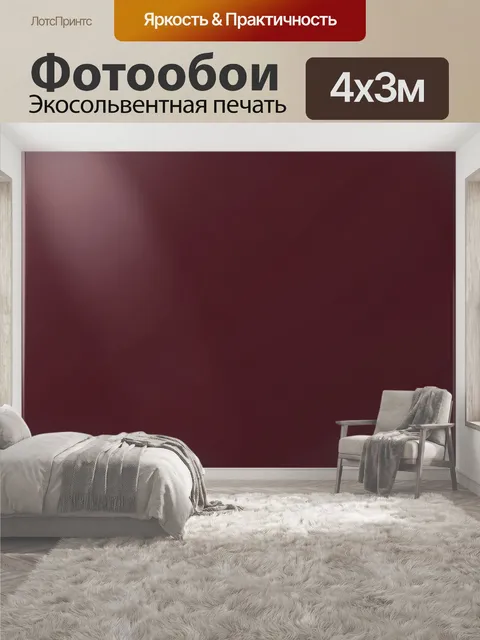 400 × 300 см · Экосольвентная печать
