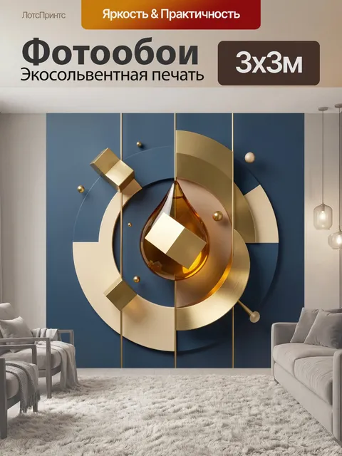Фотообои Абстракция с золотыми геометрическими формами. Современная 3D-композиция с металлическими кольцами, кубами и …