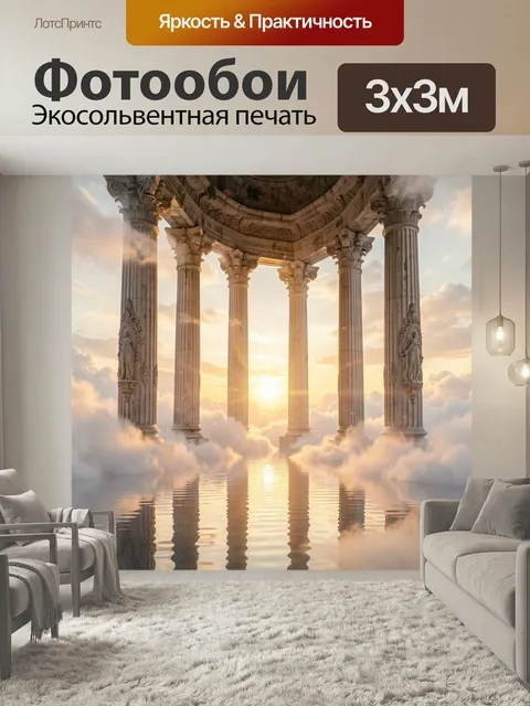 Фотообои Величественная сцена с античными колоннами в классическом стиле