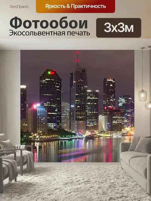 Фотообои Город, ночная жизнь, брисбен