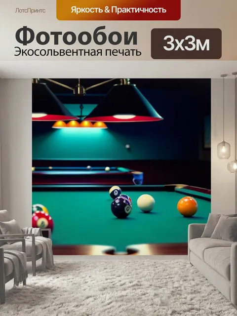 Фотообои Спокойные часы в бильярдном клубе