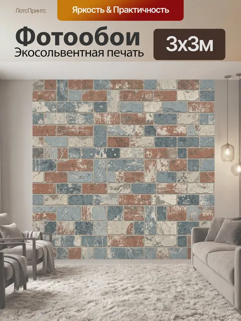 Фотообои Паттерн кирпичной кладки винтаж. Повторяющийся рисунок кирпичных блоков с потертостями и сколами, текстурный …