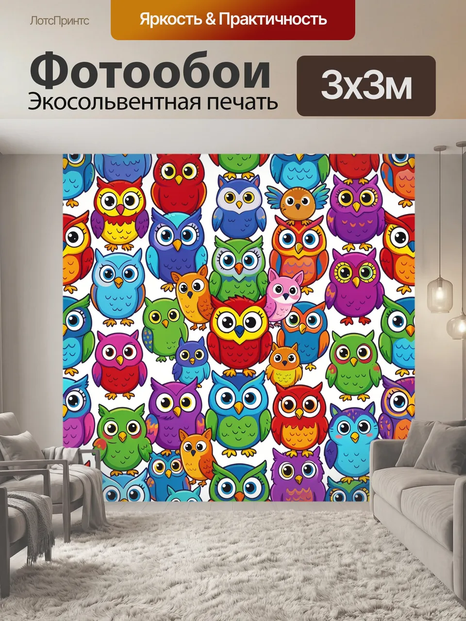 Фотообои Разноцветные совы на белом фоне